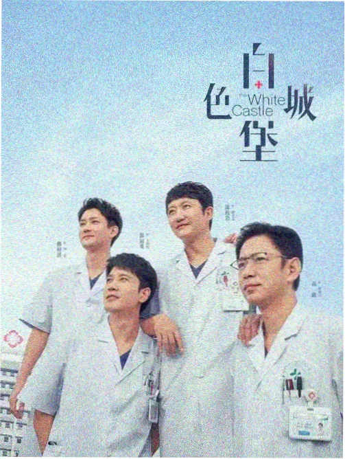 剧集《城市之光》