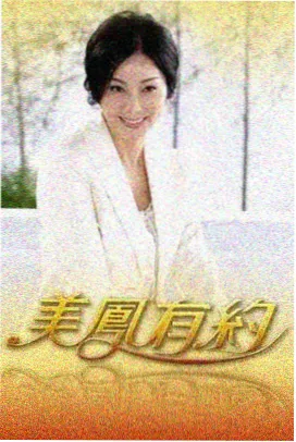 综艺《王牌对王牌》