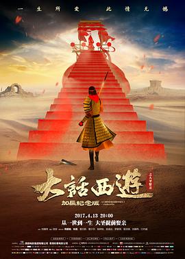 哪吒之魔童降世 天堂影视免费观看